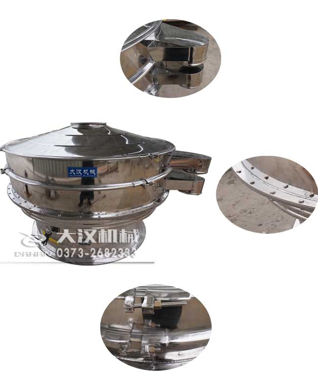 三七粉旋振篩細節 三七粉旋振篩細節