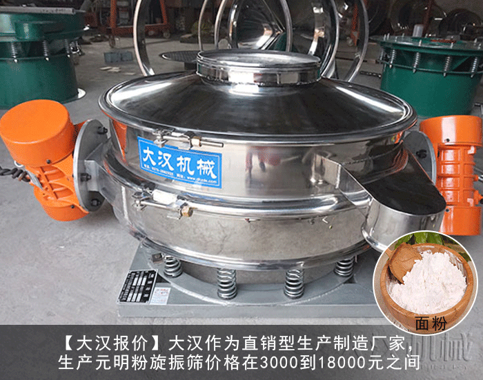 直排式振動篩分機(jī) 直排式振動篩分機(jī)