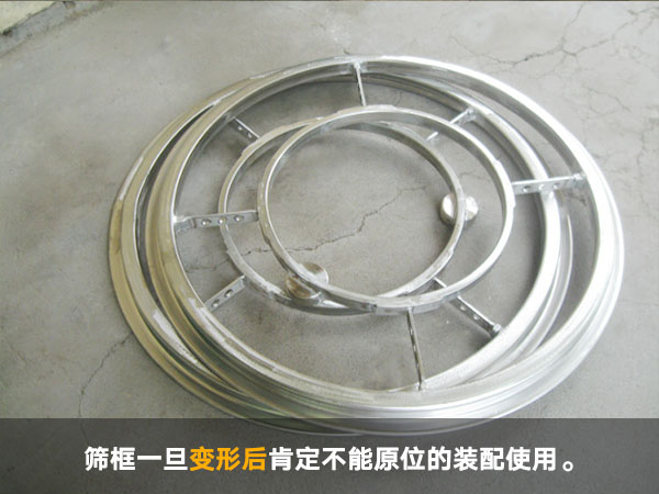 篩分機(jī)篩框 篩分機(jī)篩框