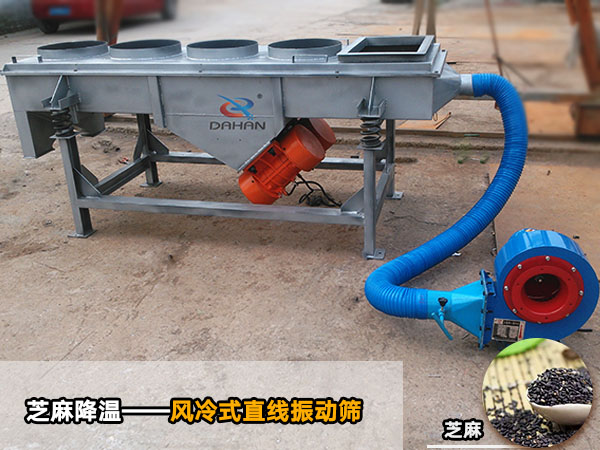 風(fēng)冷式直線振動(dòng)篩 風(fēng)冷式直線振動(dòng)篩
