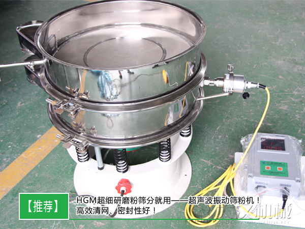 HGM超細(xì)研磨粉篩粉機(jī) HGM超細(xì)研磨粉篩粉機(jī)