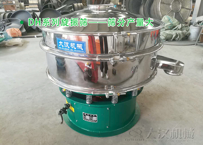 鋁灰旋振篩 鋁灰旋振篩