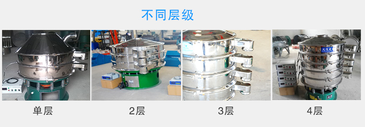 超聲波振動篩層數可達4層，可將一種物料分選出2-5種不同粒度規格